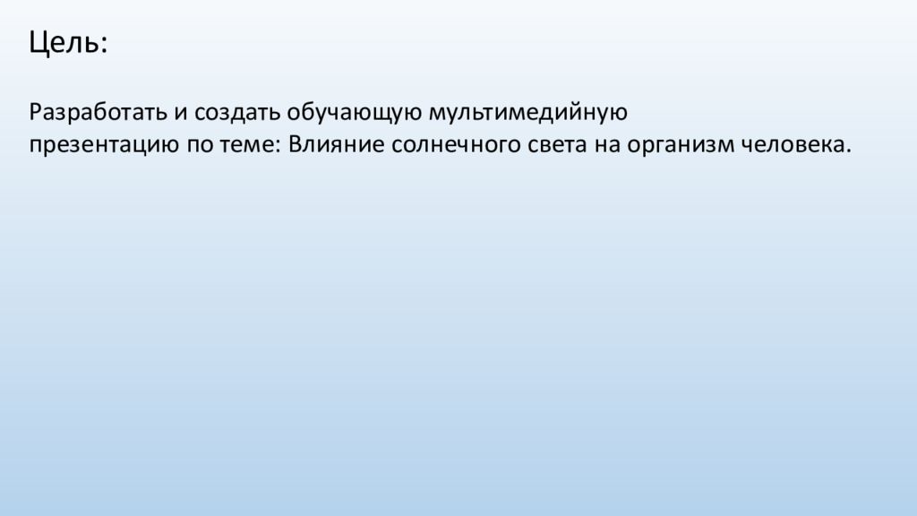 Влияние света. Влияние освещения на растения. Как влияет свет на живые организмы. Влияние искусственного освещения на функции зрения. Роль света.