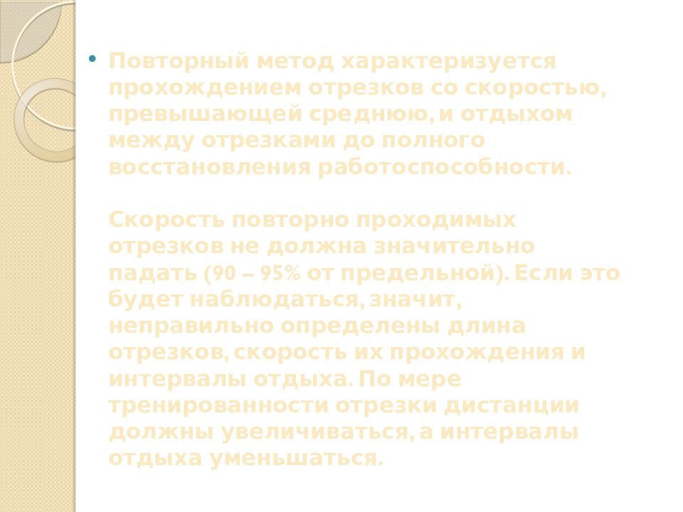 Презентация на тему: САЙКЛ-АЭРОБИКА