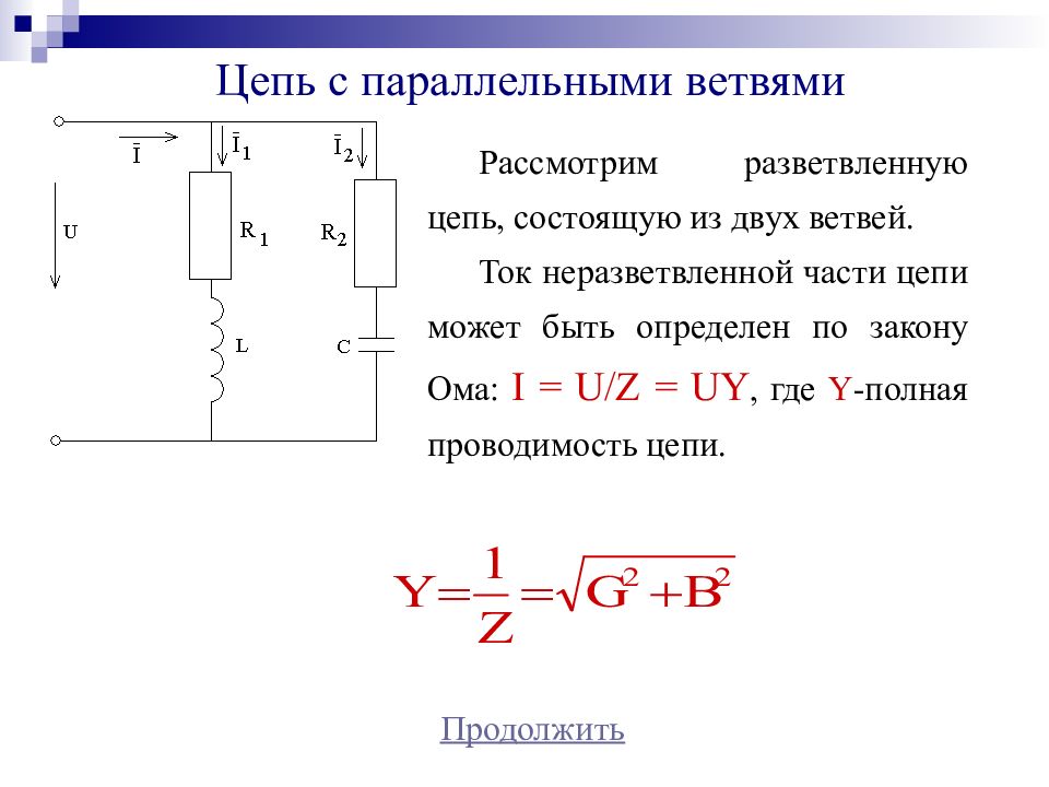 На рисунке представлена схема разветвленной цепи постоянного тока