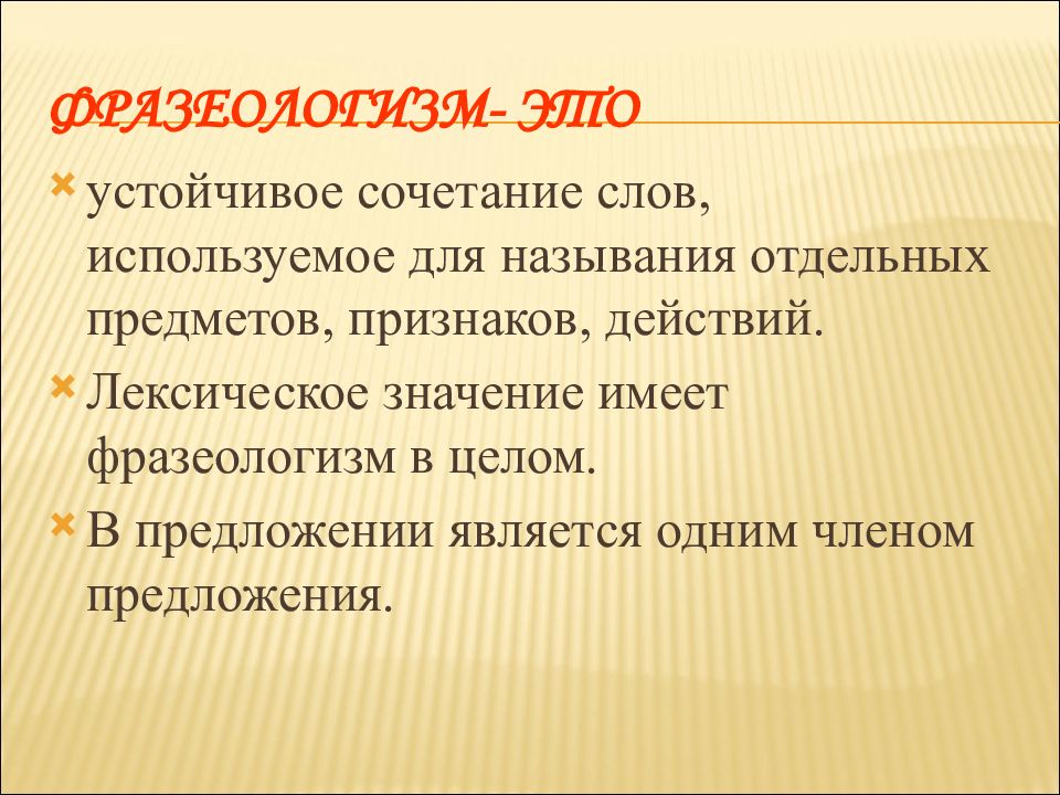 Есть сила благодатная в созвучье слов живых