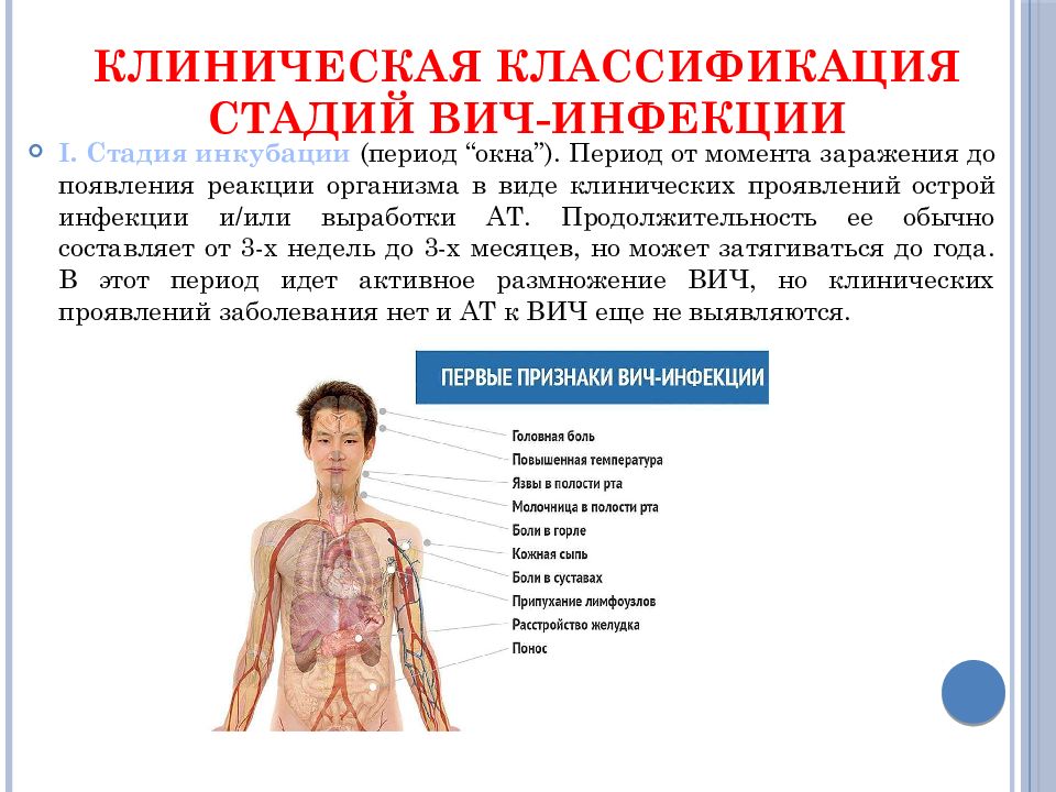 Иммунодефицитные состояния презентация