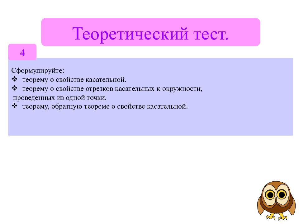 теория тест 1