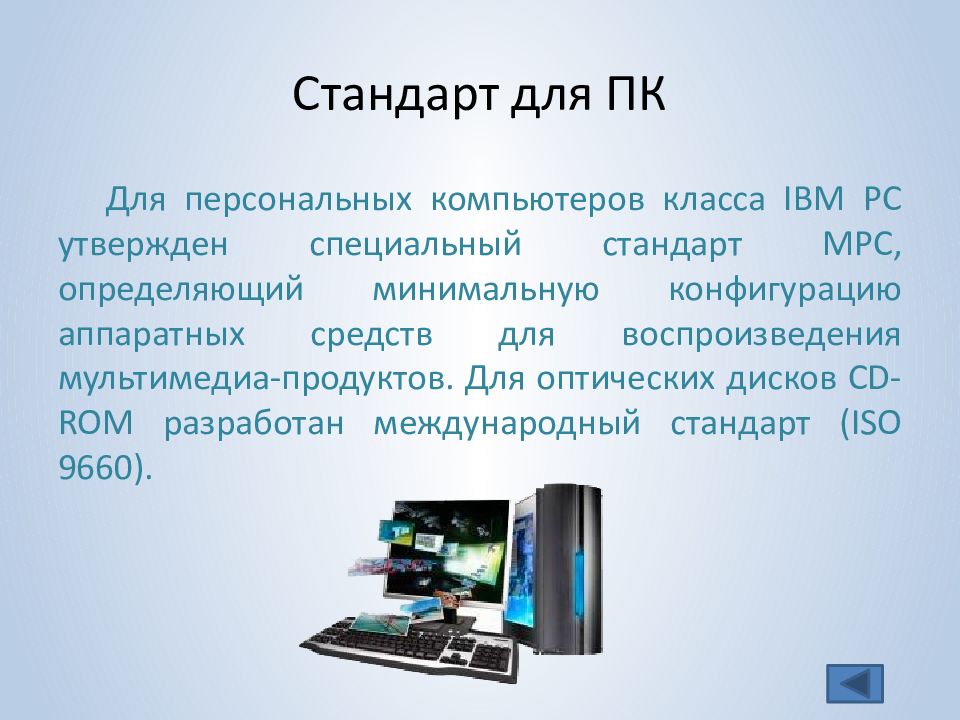 Презентация на тему технология мультимедиа 7 класс