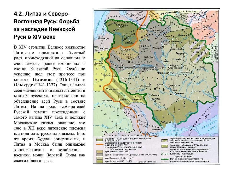 Русские земли в середине 13 14 веках презентация