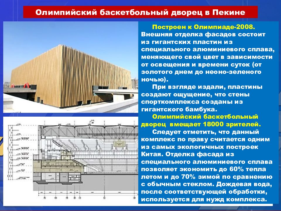 История спортивных сооружений