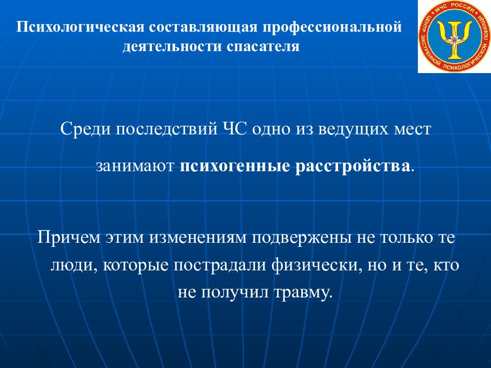 В каком документе определены принципы деятельности спасателей. Принципы деятельности спасателей. экстренная психология мчс. гарантии деятельности спасателей.