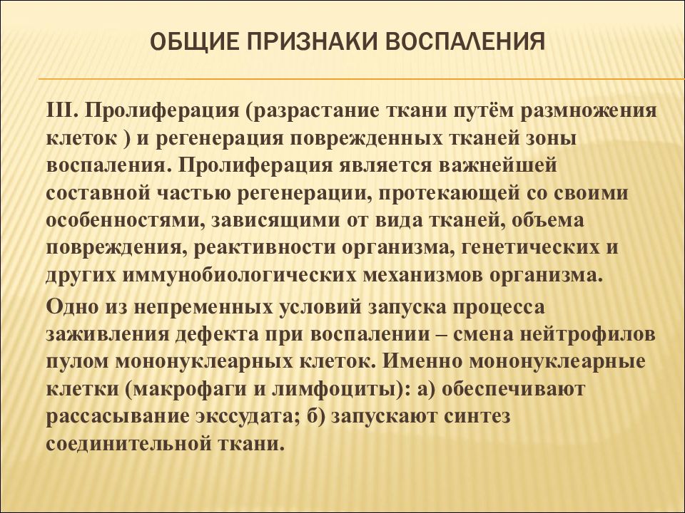 Нарушение водного обмена презентация