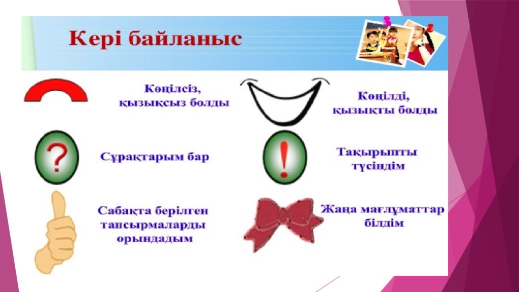 Сабақтың тақырыбы: Сызбаны безендіру ережелері (пішім,масштаб,негізгі жазу)