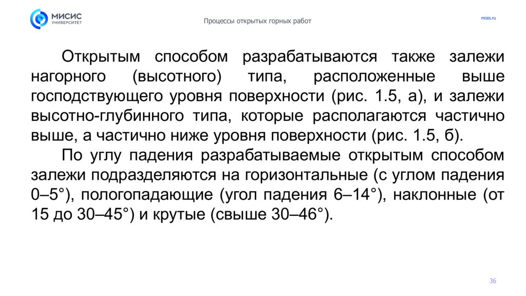 Введение. Краткая характеристика основных способов добычи твердых полезных