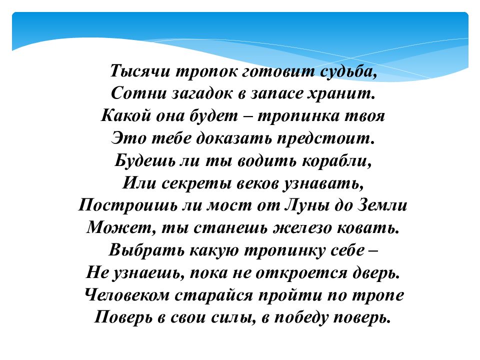 Тысяча дорог песня. 100 Дорог одна твоя.