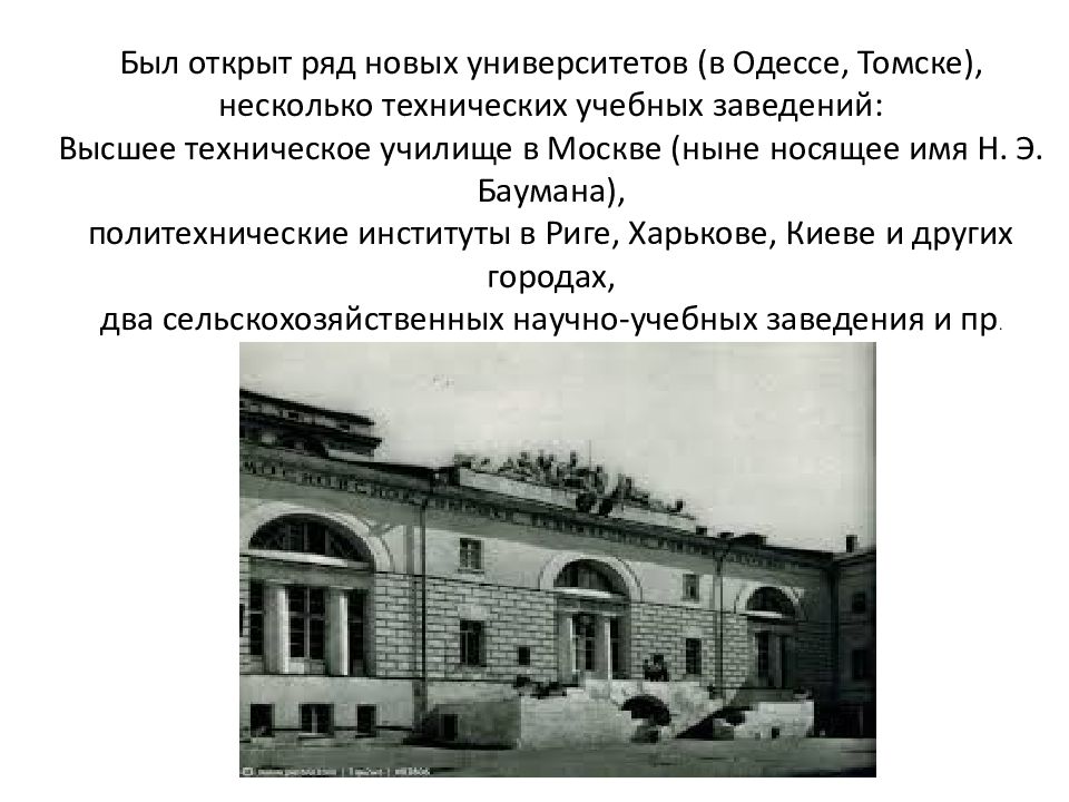 Презентация культурное пространство империи во второй половине 19 века достижения российской науки