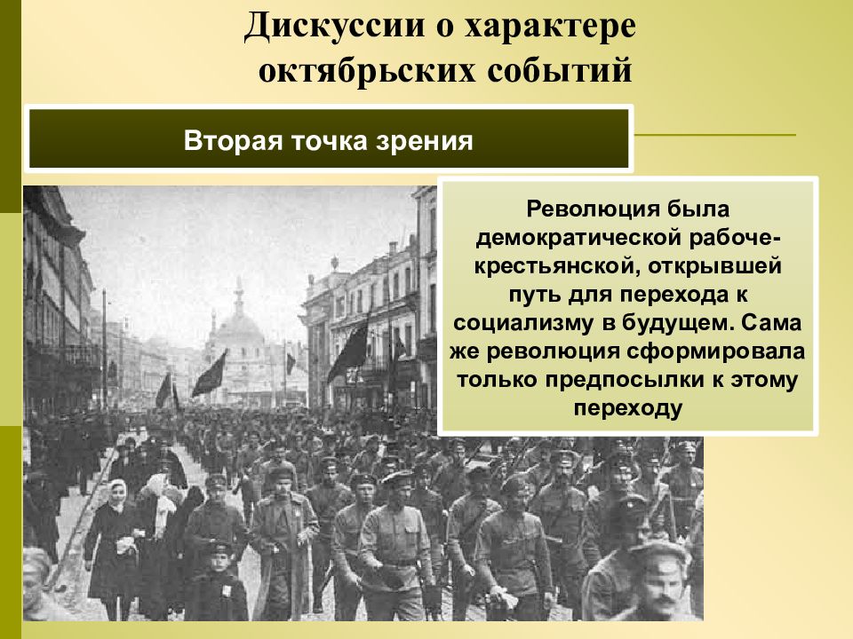 Индивидуальный проект революция 1917