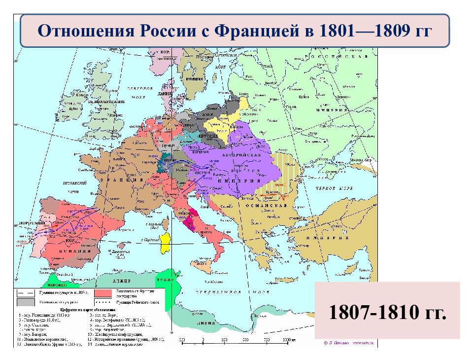 Внешняя политика в начале 19 века карта