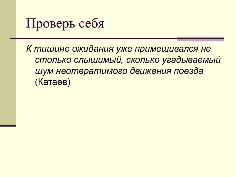 Сколько будет слышать