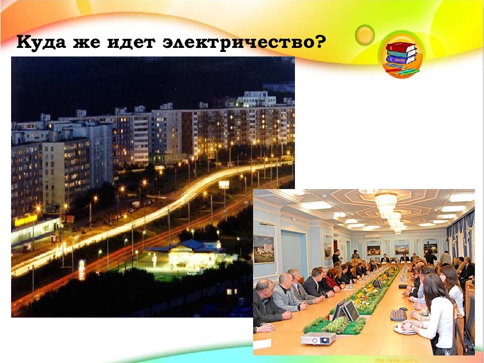 Тема: «Источники и потребители тока. Электрические цепи»