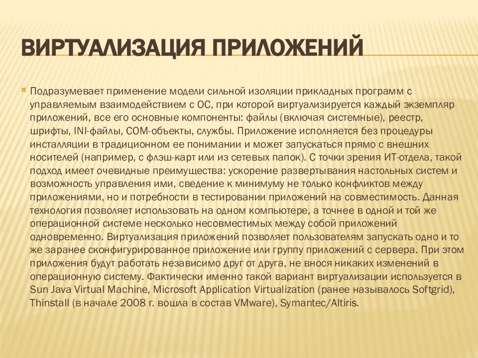 Инфокоммуникационные системы и сети презентация