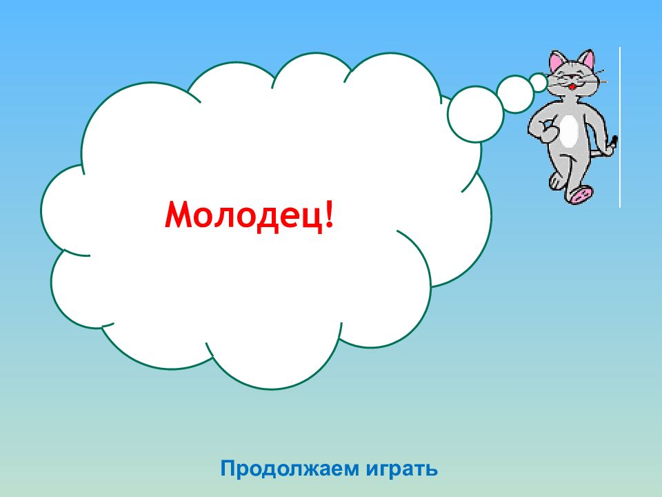 Бывали дни веселые гулял я молодец. Идем дальше. Идём дальше картинки. Идущий в даль. Дальше дальше картинки.