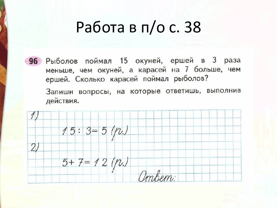 Презентация дециметр 1 класс школа россии фгос