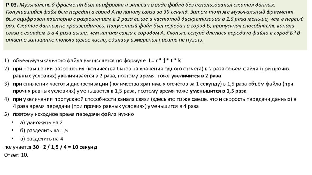 Цветовое изображение было оцифровано и сохранено в виде файла без использования сжатия данных 54