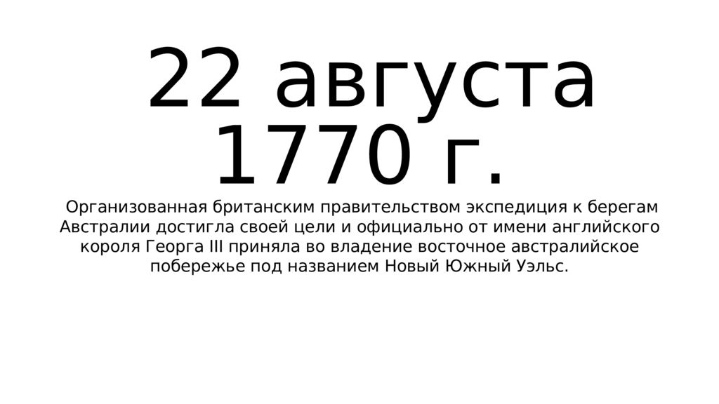 Британское содружество наций презентация