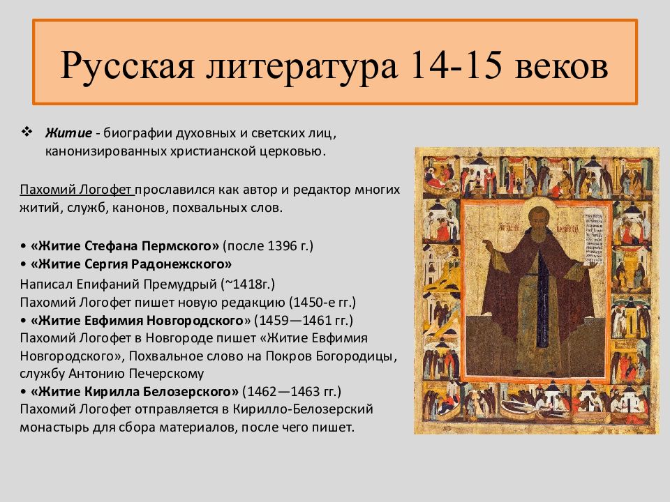 Культура московской руси презентация