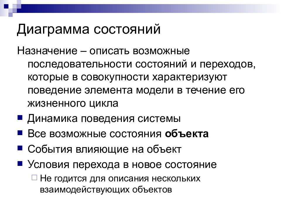 Возможный порядок