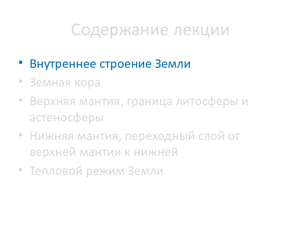 Содержание земель