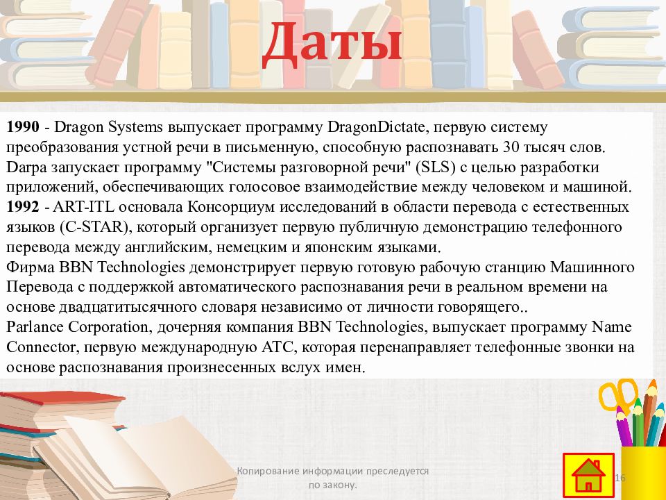 Программы переводчики