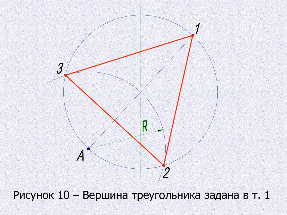 Вершины треугольника делят окружность. Построение треугольника в круге. Построить треугольник в окружности. Как строить окружность в треугольнике. Как начертить треугольник в окружности.