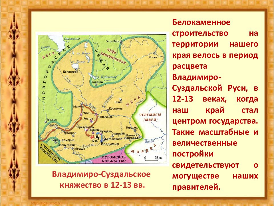 Суздальская русь. Владимиро Суздальская Русь 12 век. Владимиро-Суздальское княжество на карте древней Руси. Владимир на карте 12 века. Периоды Владимиро Суздальской Руси.