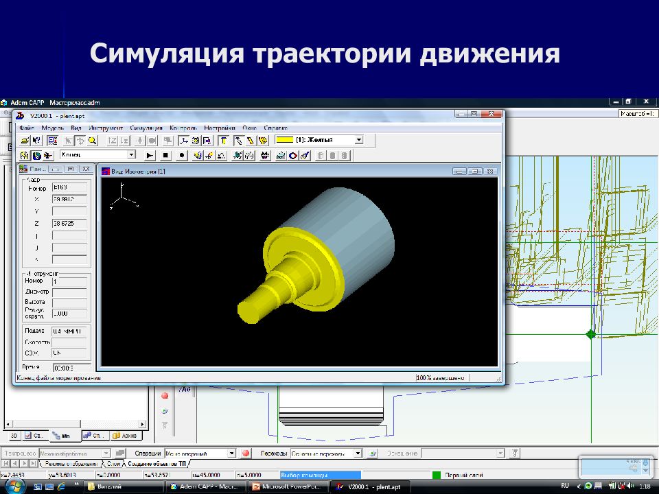 Симуляция это. CAD геометрическое моделирование. Геометрическое моделирование в САПР. Симуляция. Симуляция индуктивного датчика в CAD программах.