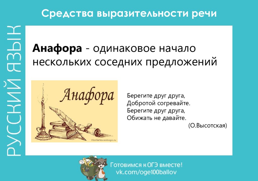 Укажите средство выразительности речи. Средства выразительности речи. Средства речевой выразительности. Средств авыразителности. Средвс авыразительности.