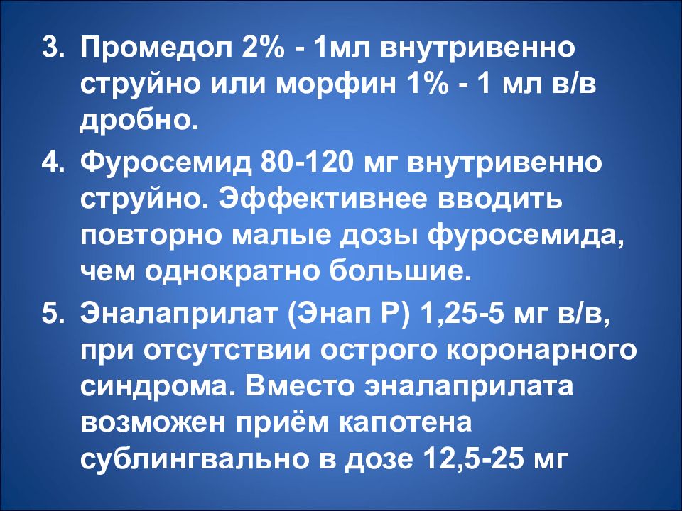 Промедол Инструкция По Применению Таблетки Цена