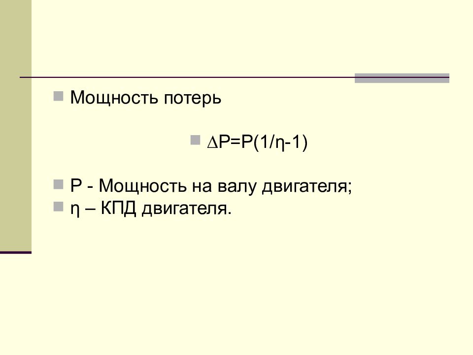 Аппаратура управления и защиты презентация