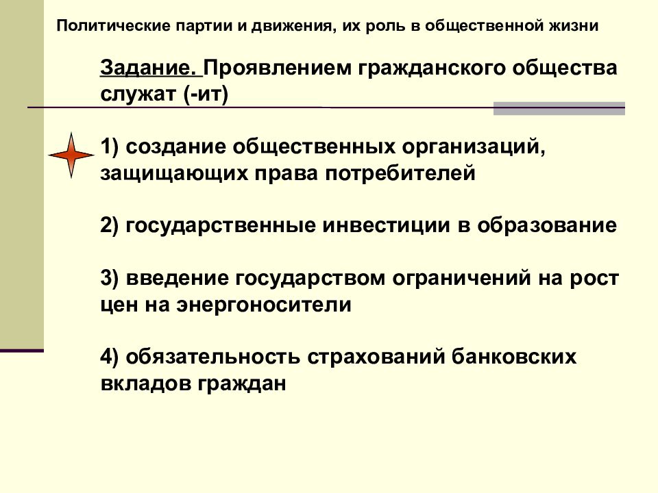 Сфера политики. Сфера политики и социального управления. Политика и сфера социального управления. Политика как сфера социального управления. См всё о сфера политики и социального управления.