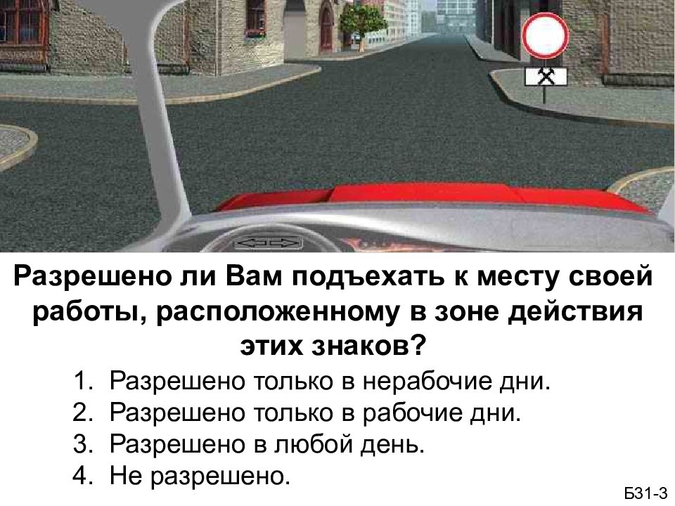 Находится в зоне действия