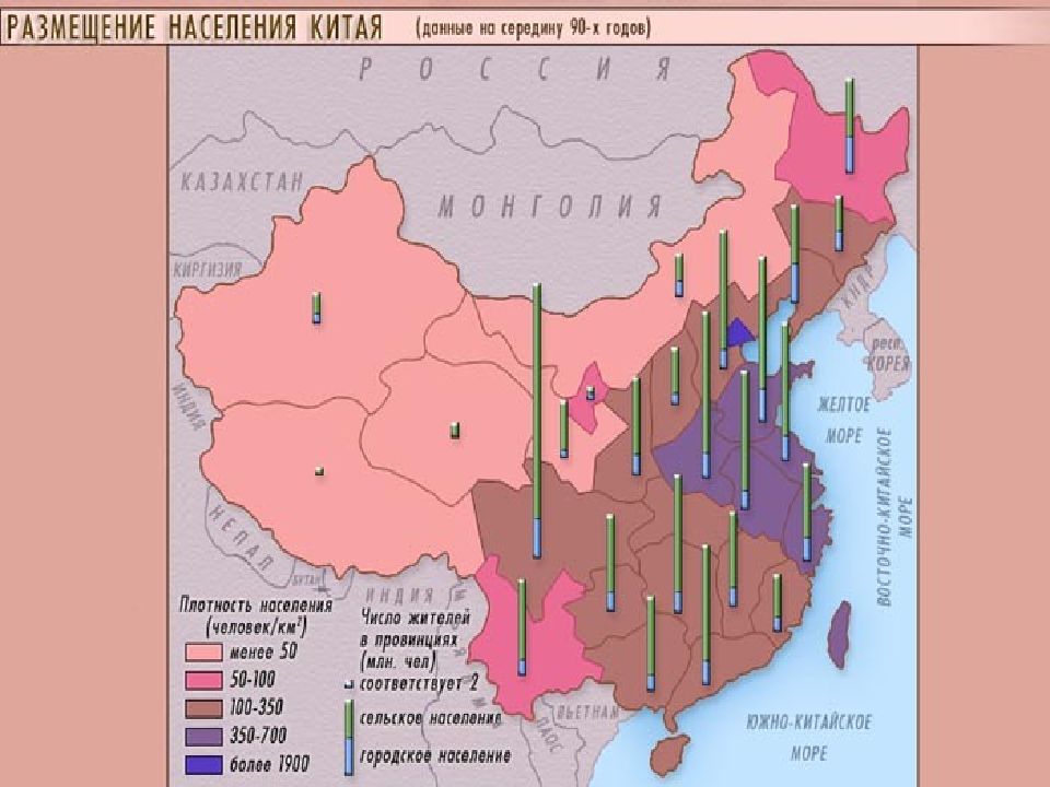 Карта китая с населением