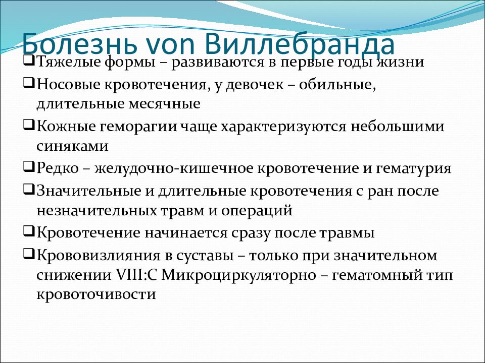 Дефицитные анемии у детей презентация