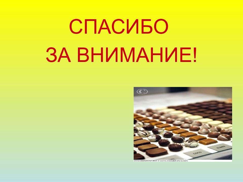 Межгосударственный стандарт презентация