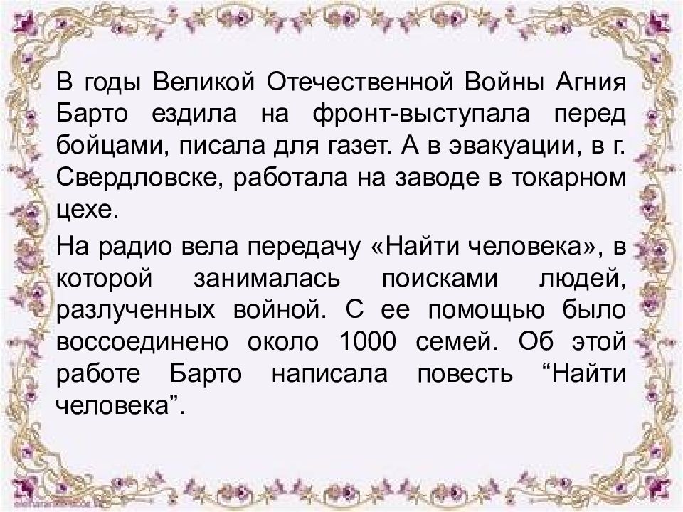 Богатства отданные людям проект 3 класс окружающий мир проект