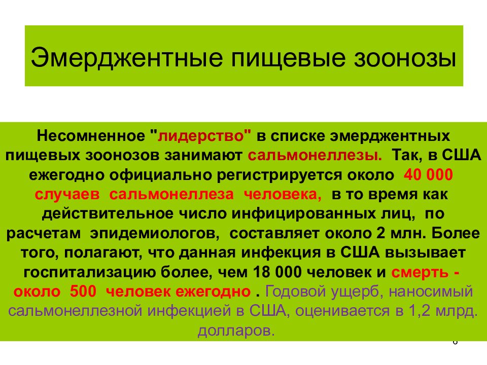 Из перечисленных заболеваний. Зоонозы классификация. Бактериальные зоонозы. Основные вирусные зоонозы. Пищевые зоонозы.