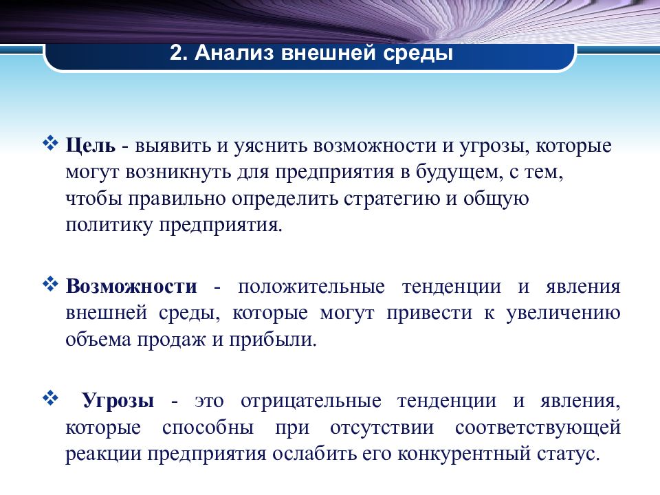 Какая ситуация на рынке. Анализ рыночной ситуации. Анализ рыночной конкуренции. Исследование рынка презентация. Анализ конкурентного рынка презентация.