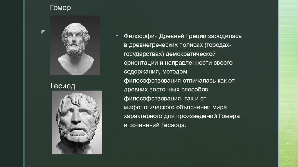 Философия античного мира и средних веков презентация