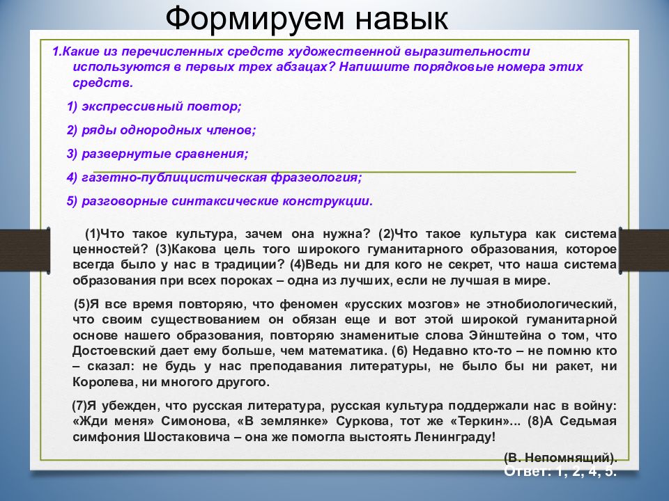 Презентация русский язык 10 класс подготовка к егэ