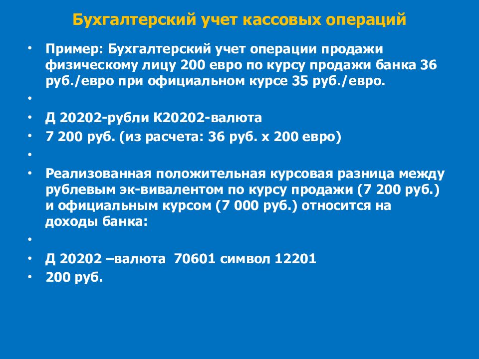 Аналитический учет 01. Аналитический учет 90. Аналитический учет 90. Аналитический учет 90. Сводный (синтетический) учёт мпз.