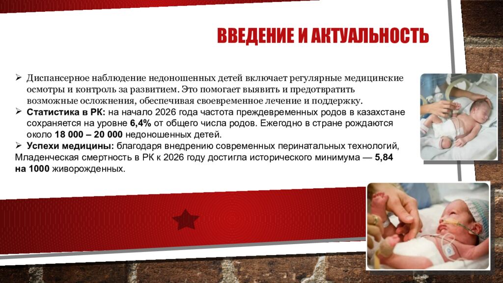 Введение и актуальность
