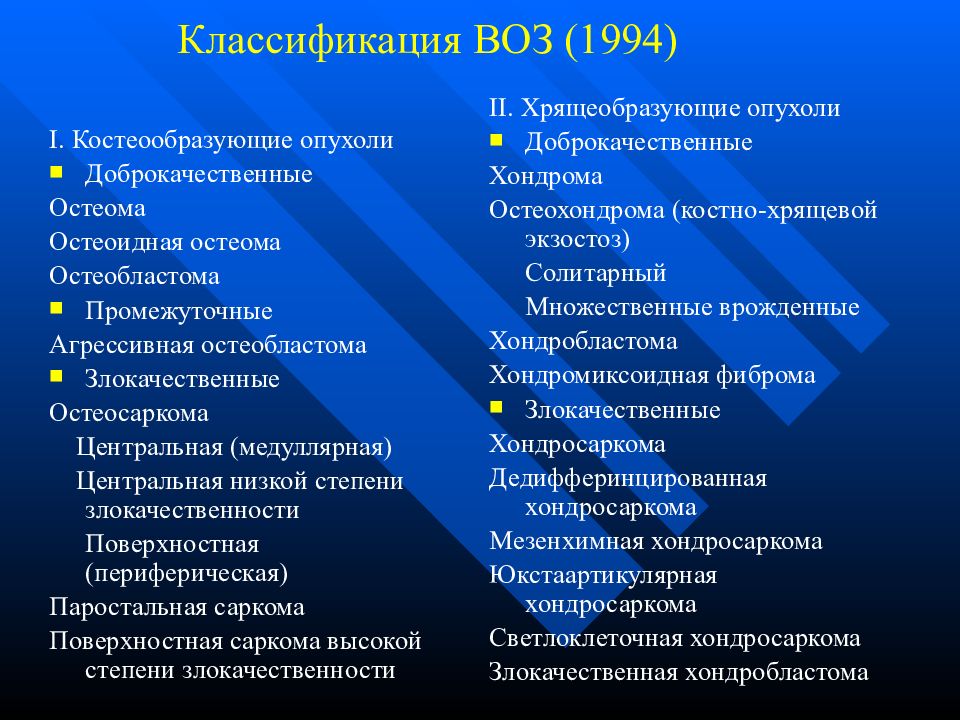 Опухоли опухолеподобные поражения и кисты кожи лица презентация