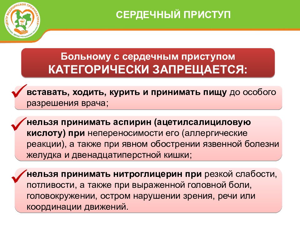 Роль врача в здоровьесберегающих навыков у пациентов. Школа здоровья ИБС. Школа здоровья АГ презентация. Школа здоровья при ИБС. План занятий школы здоровья для пациентов с ИБС.