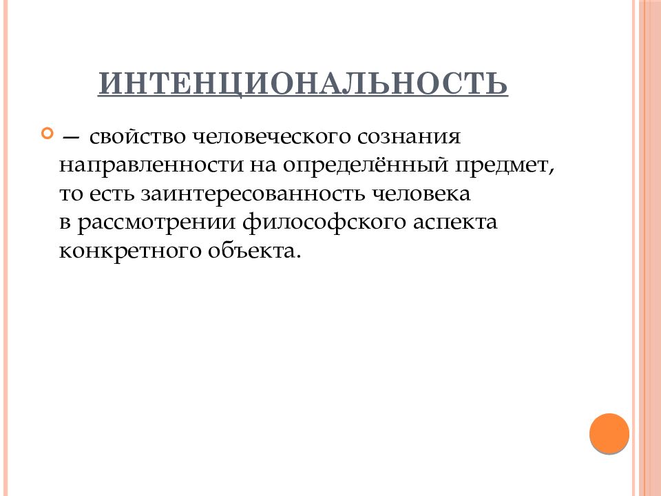 Для текста является характерным