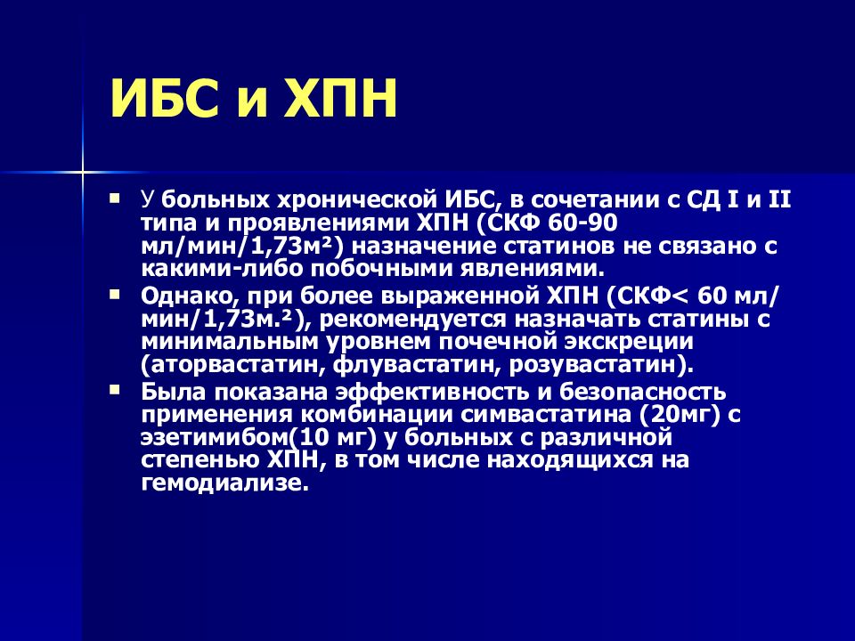 Хроническая ишемия мозга причины. Хронические формы ИБС.